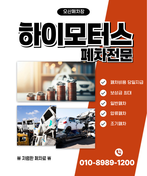 하이모터스 모바일 비주얼 0