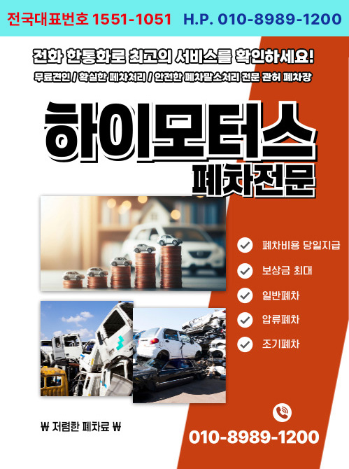 하이모터스 모바일 비주얼 0