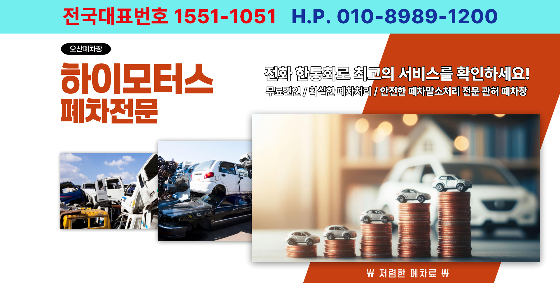 하이모터스 PC 비주얼 0